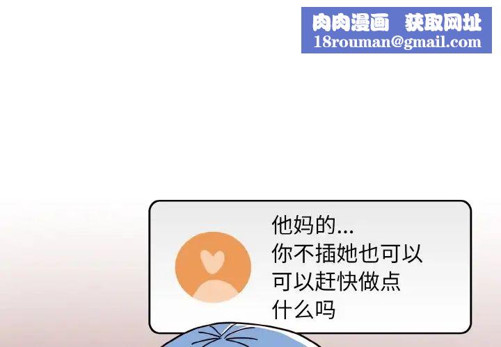 越界的青梅竹馬第42話