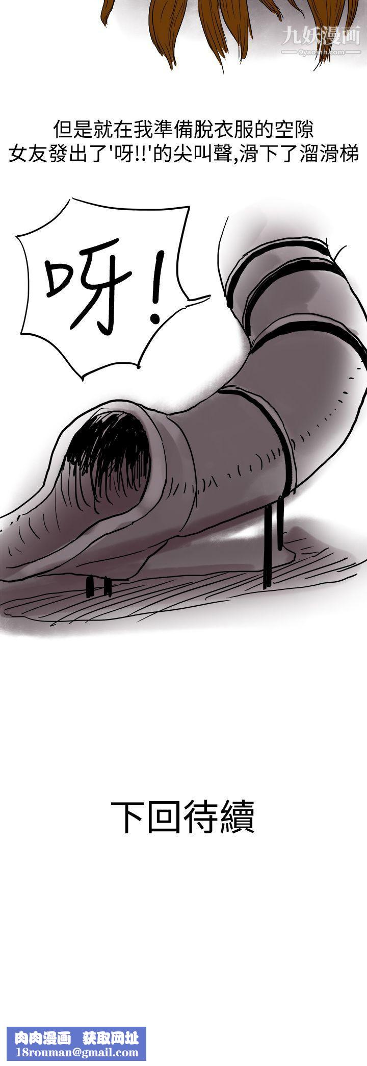 秘密Story第三季4性爱游乐场[上]