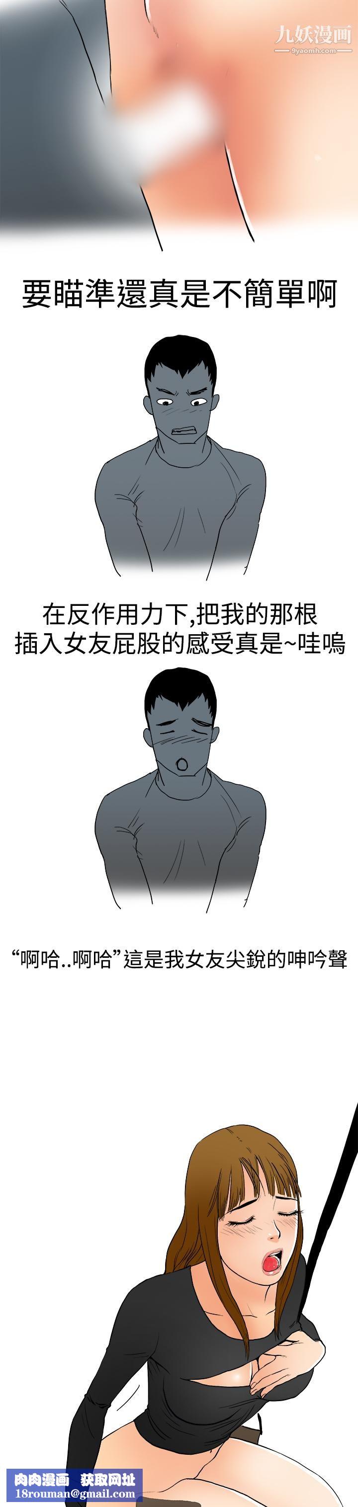 秘密Story第三季5性爱游乐场[下]