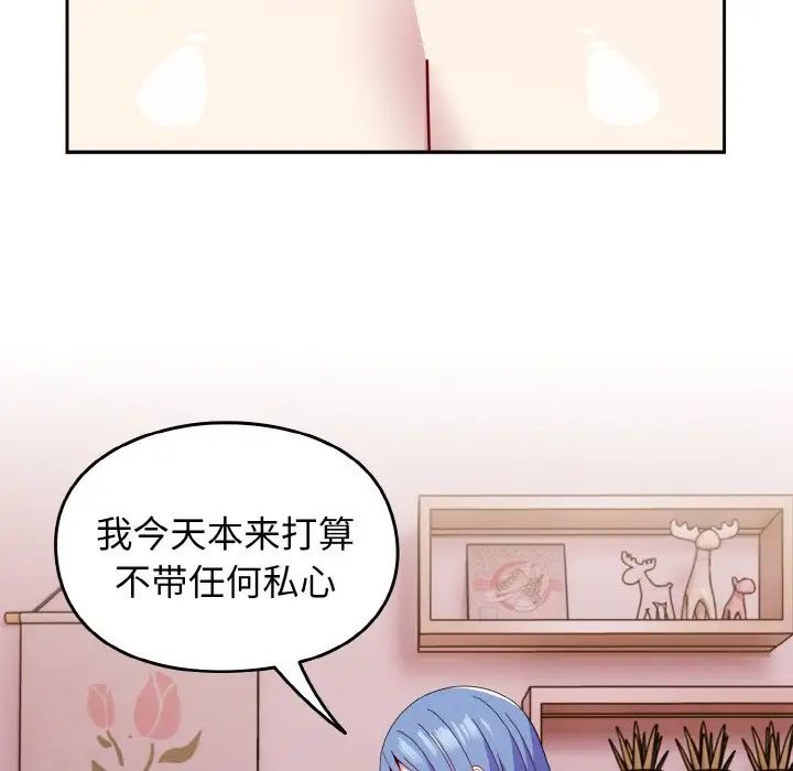 越界的青梅竹马第42话