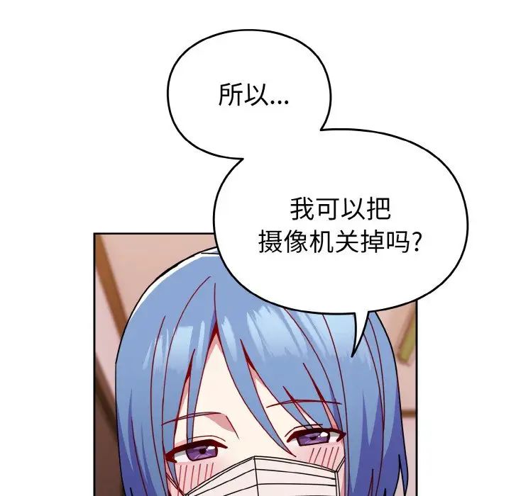 越界的青梅竹马第42话