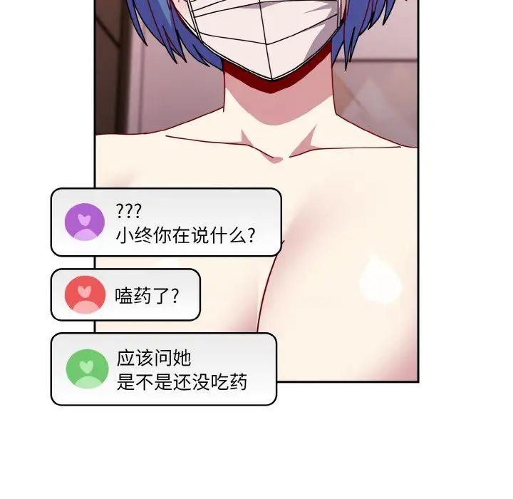 越界的青梅竹马第42话