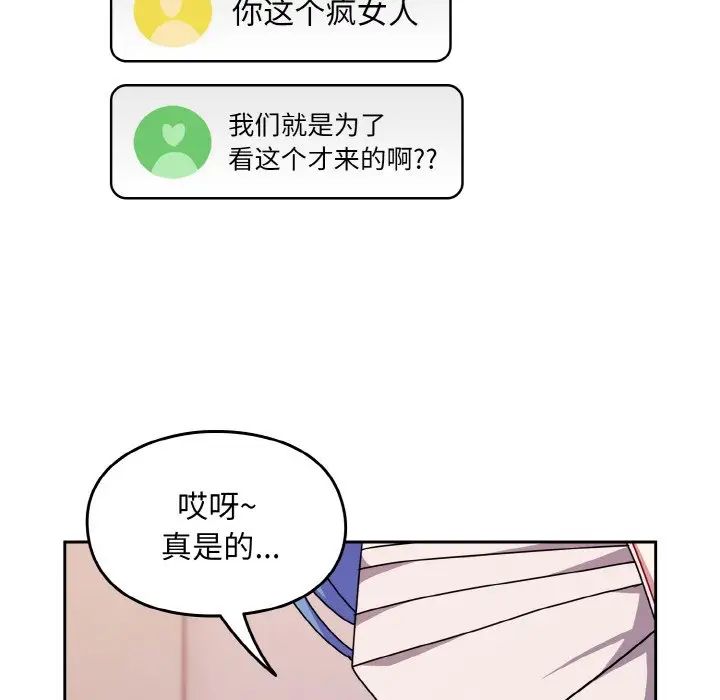 越界的青梅竹马第42话