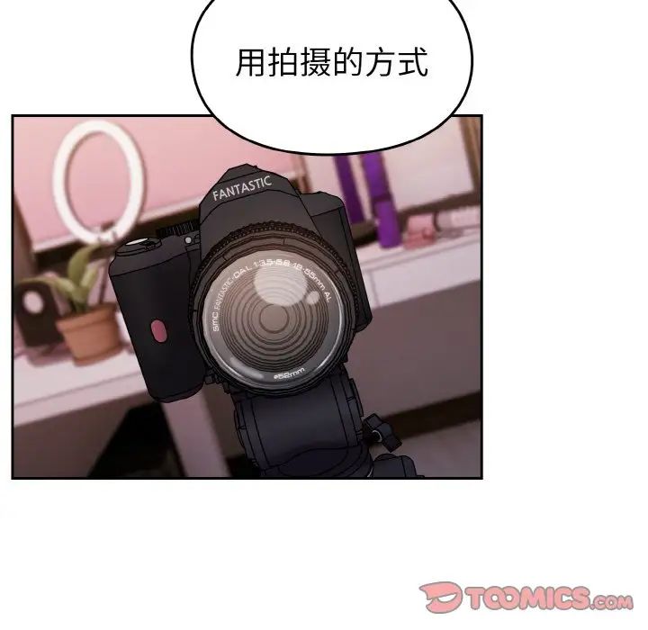 越界的青梅竹马第42话