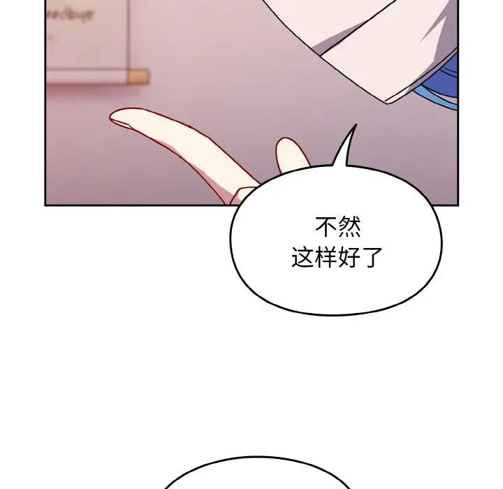 越界的青梅竹馬第42話