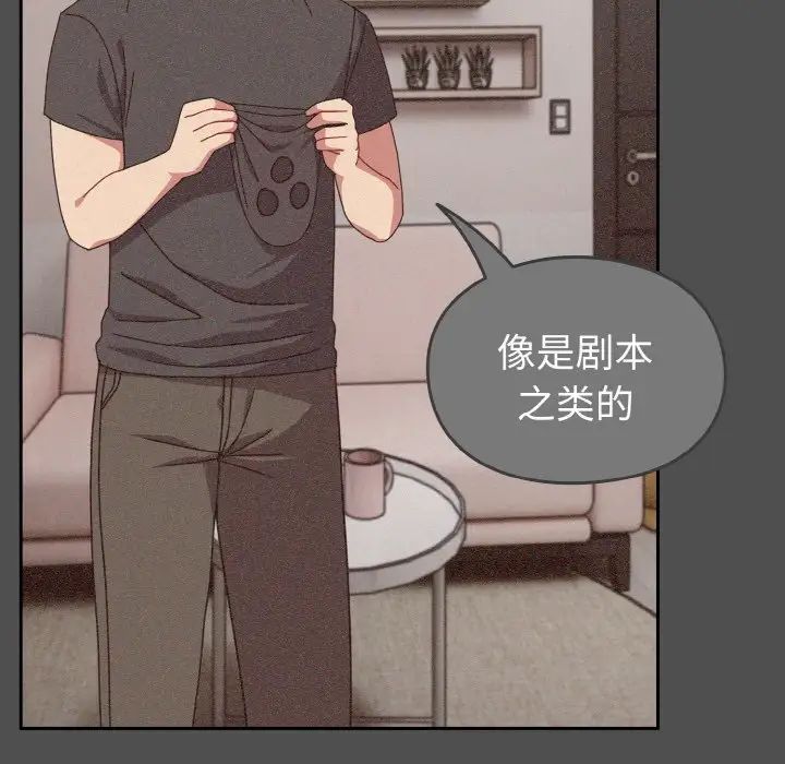 越界的青梅竹馬第42話