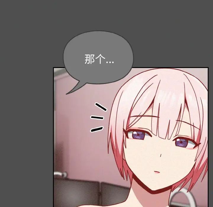 越界的青梅竹馬第42話