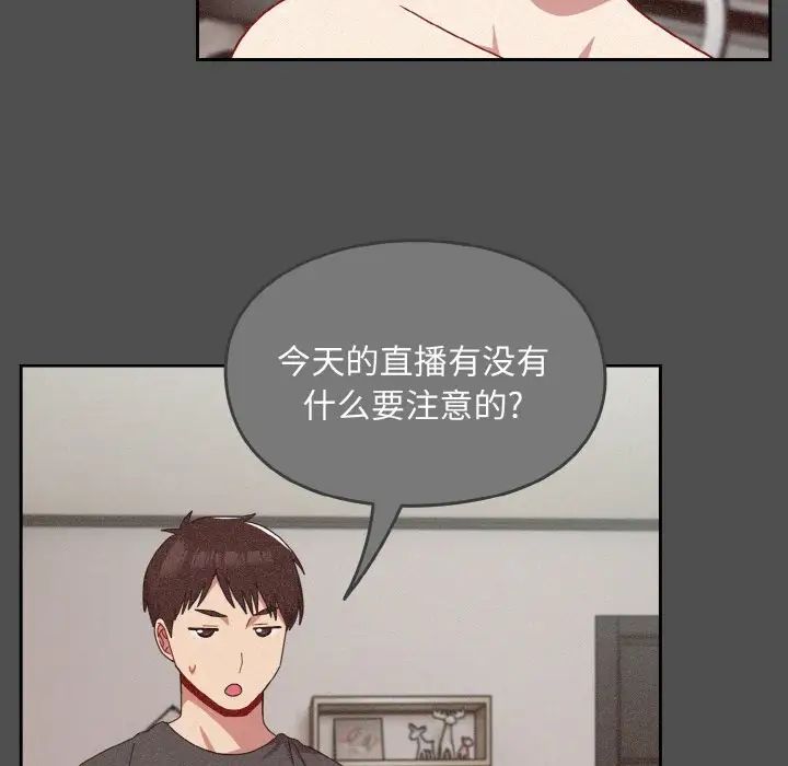 越界的青梅竹马第42话