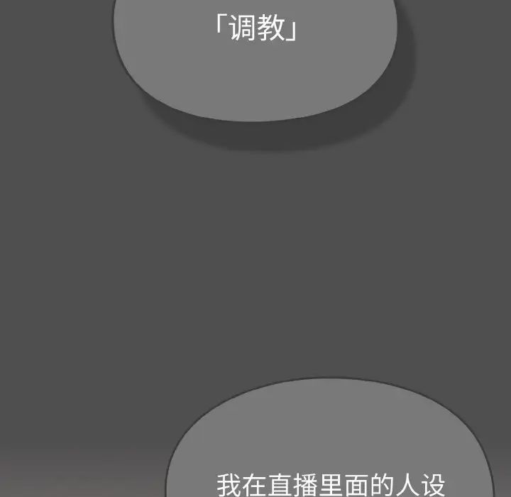 越界的青梅竹馬第42話