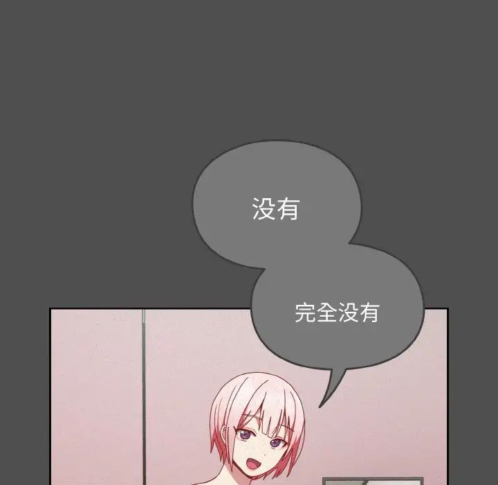 越界的青梅竹馬第42話