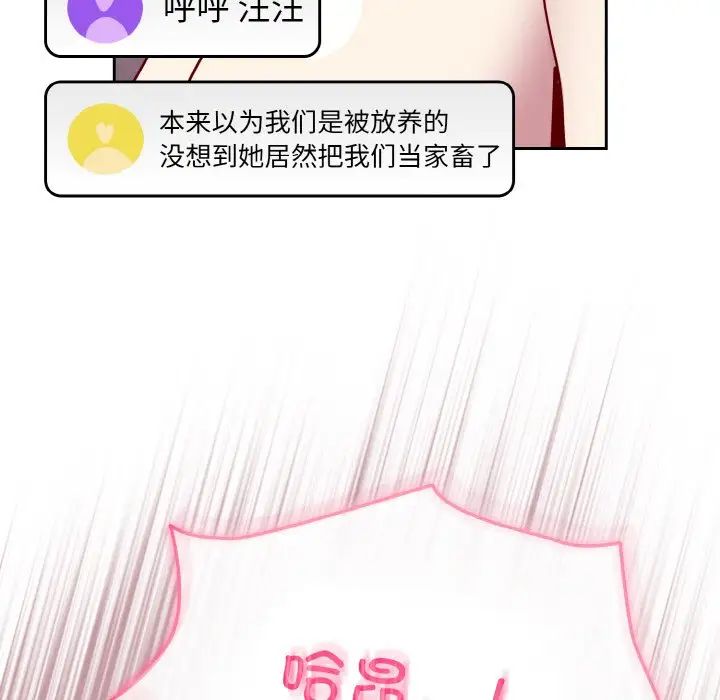 越界的青梅竹马第42话