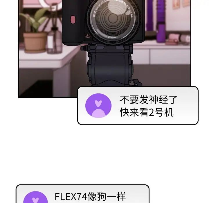 越界的青梅竹馬第42話