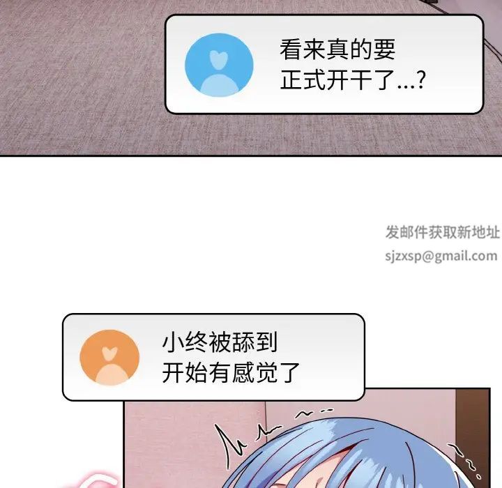 越界的青梅竹馬第42話