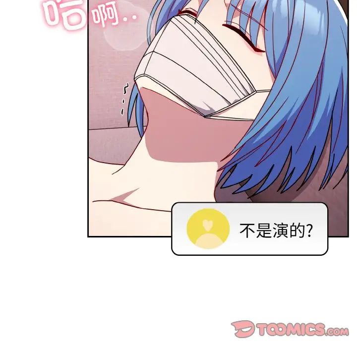 越界的青梅竹马第42话