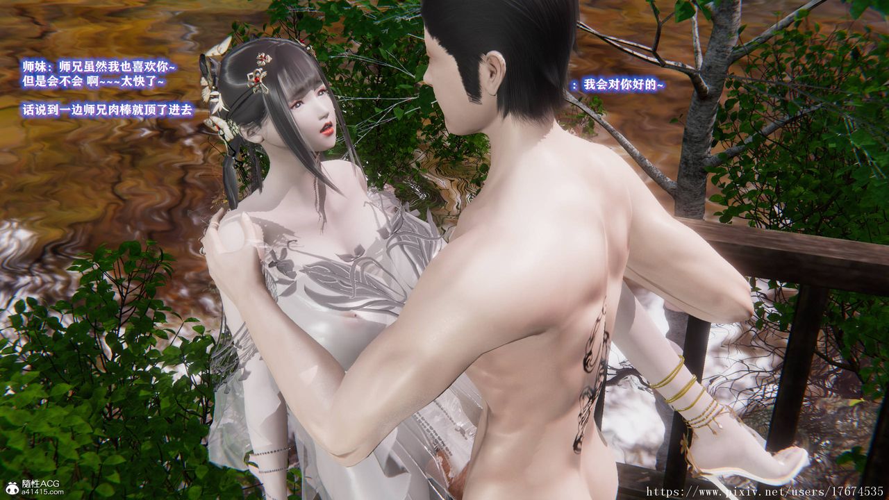 [3D]混亂的平行世界第07話