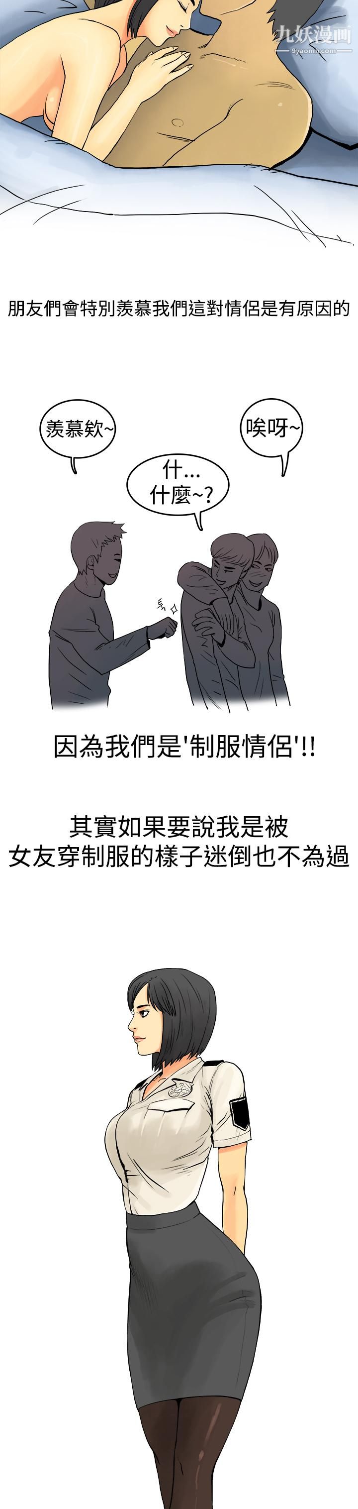 秘密Story第三季8制服男女[上]