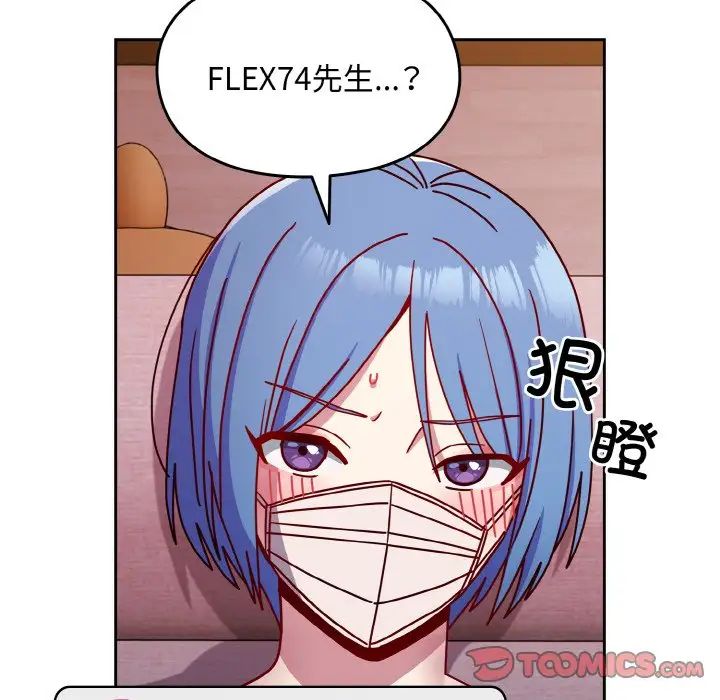 越界的青梅竹马第42话