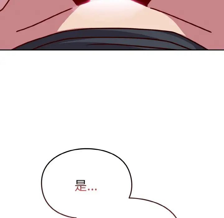 越界的青梅竹馬第42話