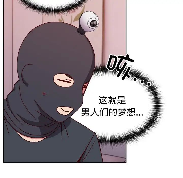 越界的青梅竹马第42话