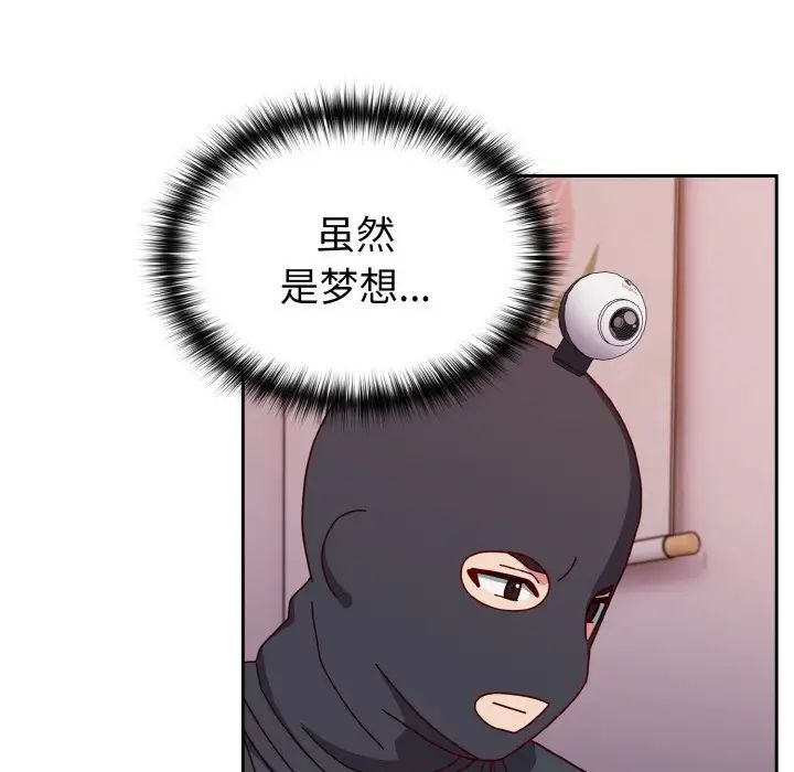 越界的青梅竹馬第42話