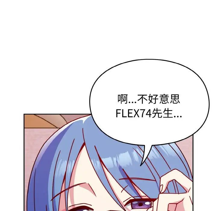 越界的青梅竹马第42话