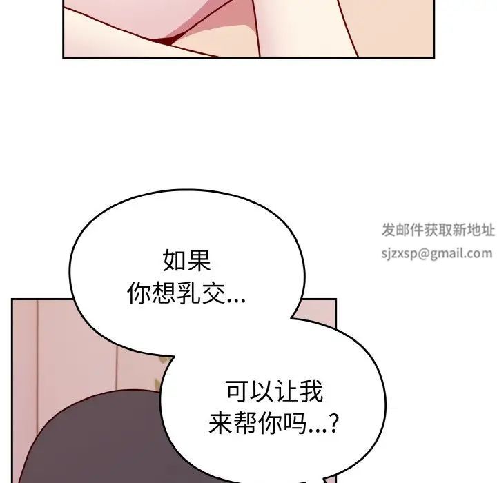 越界的青梅竹马第42话