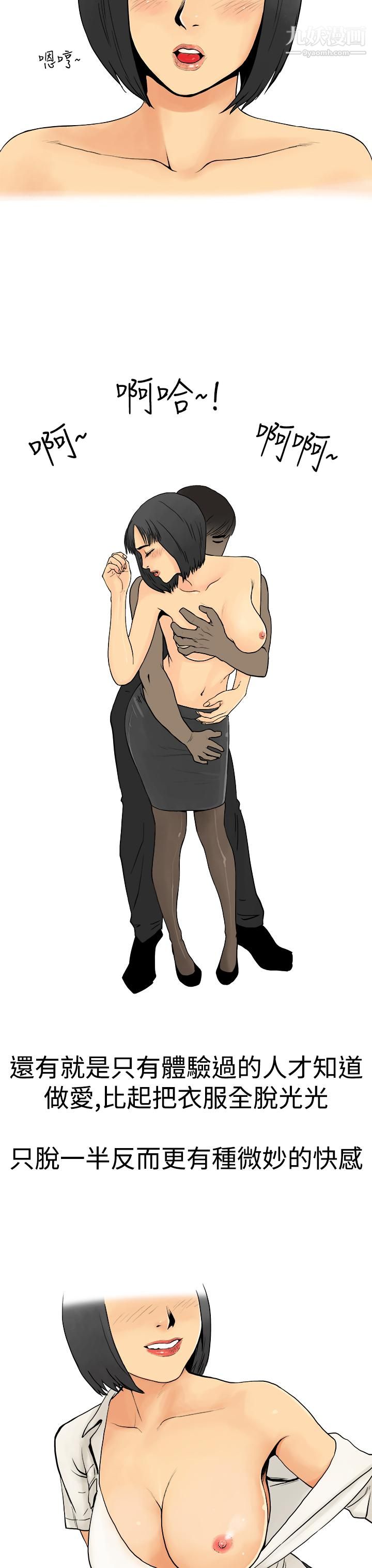 秘密Story第三季9制服男女[下]