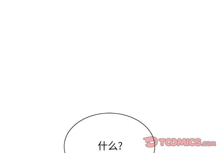 危险水位第37话