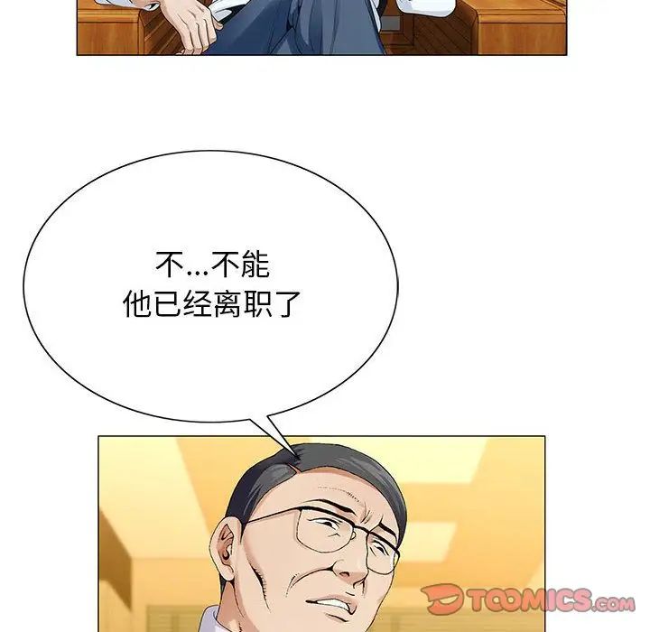 危險水位第37话