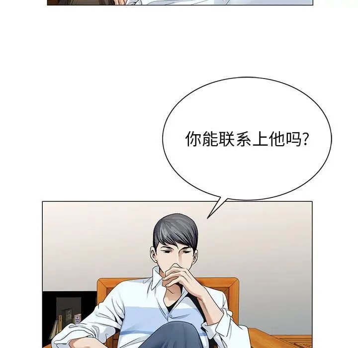 危险水位第37话