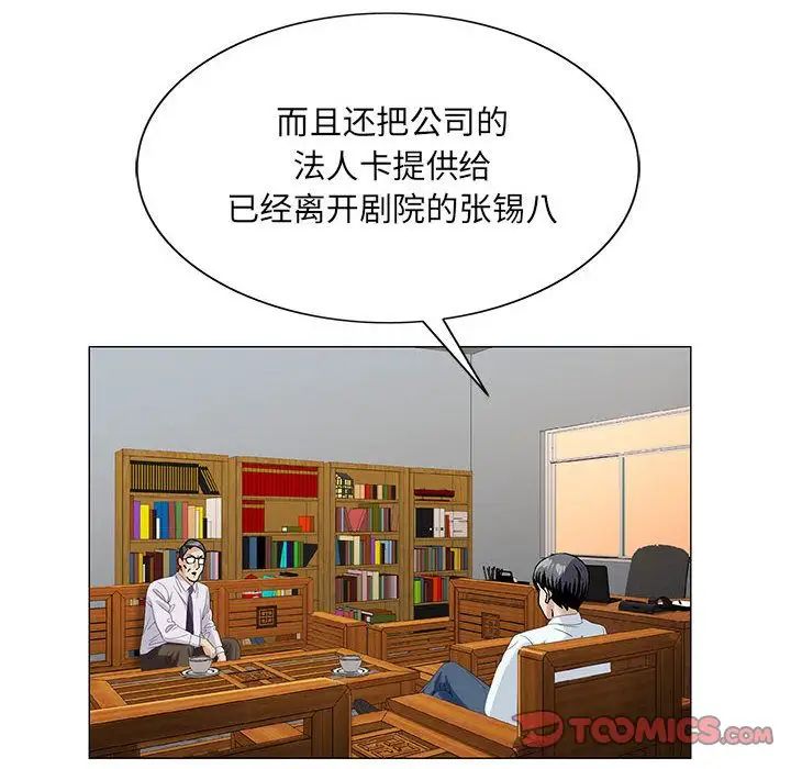 危险水位第37话