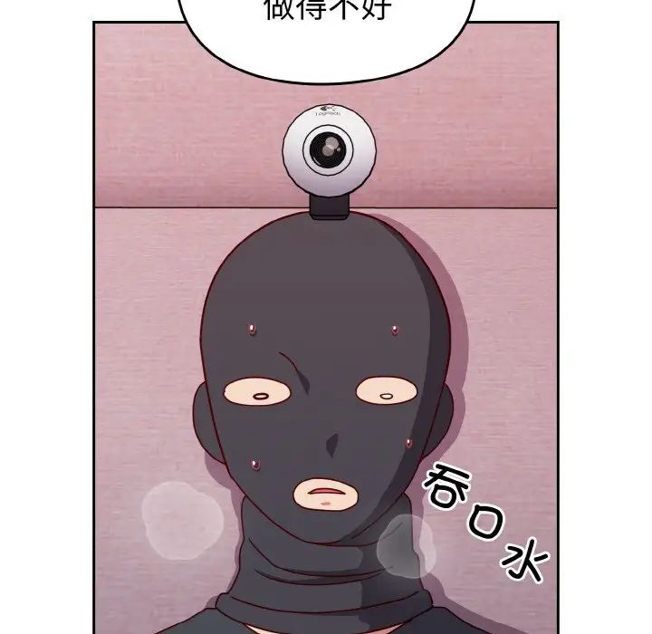 越界的青梅竹馬第42話