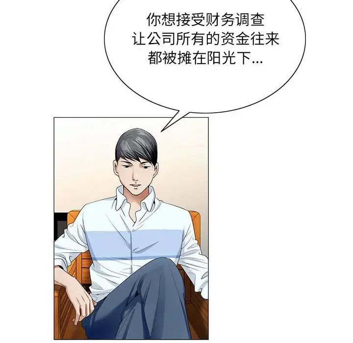 危险水位第37话