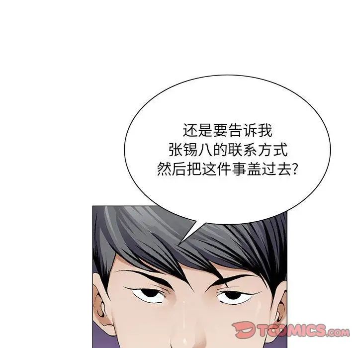 危险水位第37话