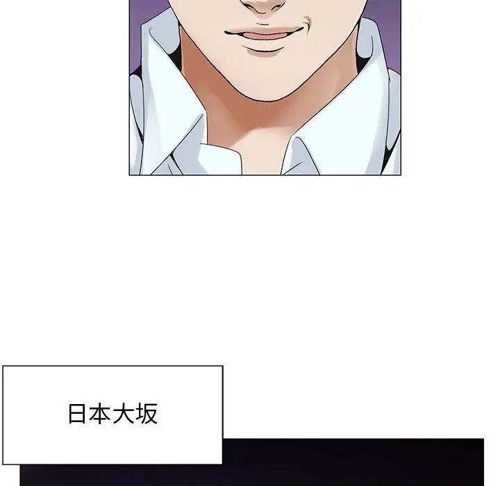 危險水位第37话