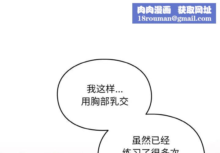 越界的青梅竹马第43话