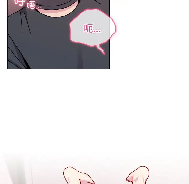 越界的青梅竹马第43话