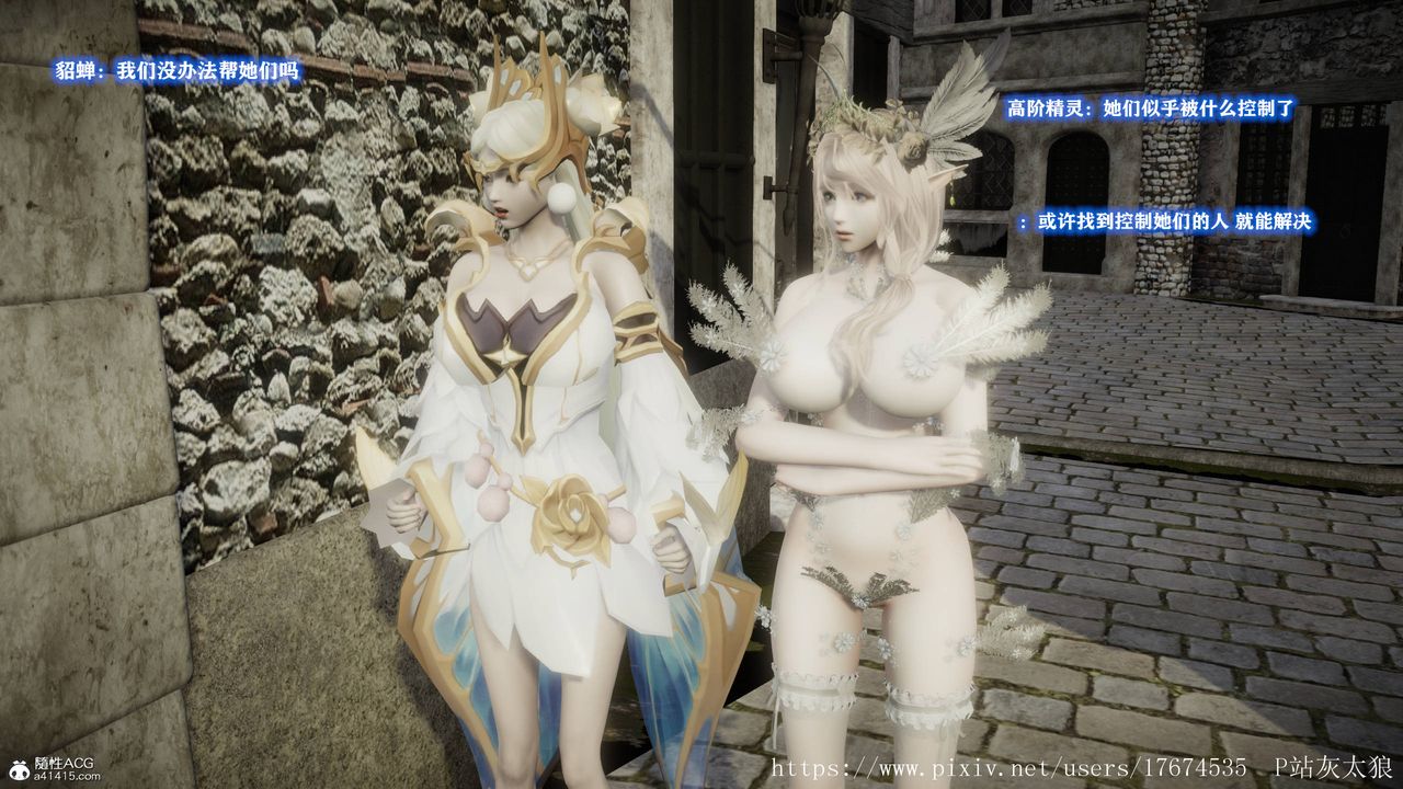 [3D]混乱的平行世界第08话