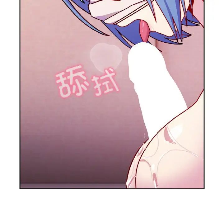 越界的青梅竹马第43话