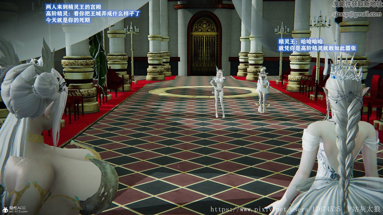 [3D]混乱的平行世界第08话