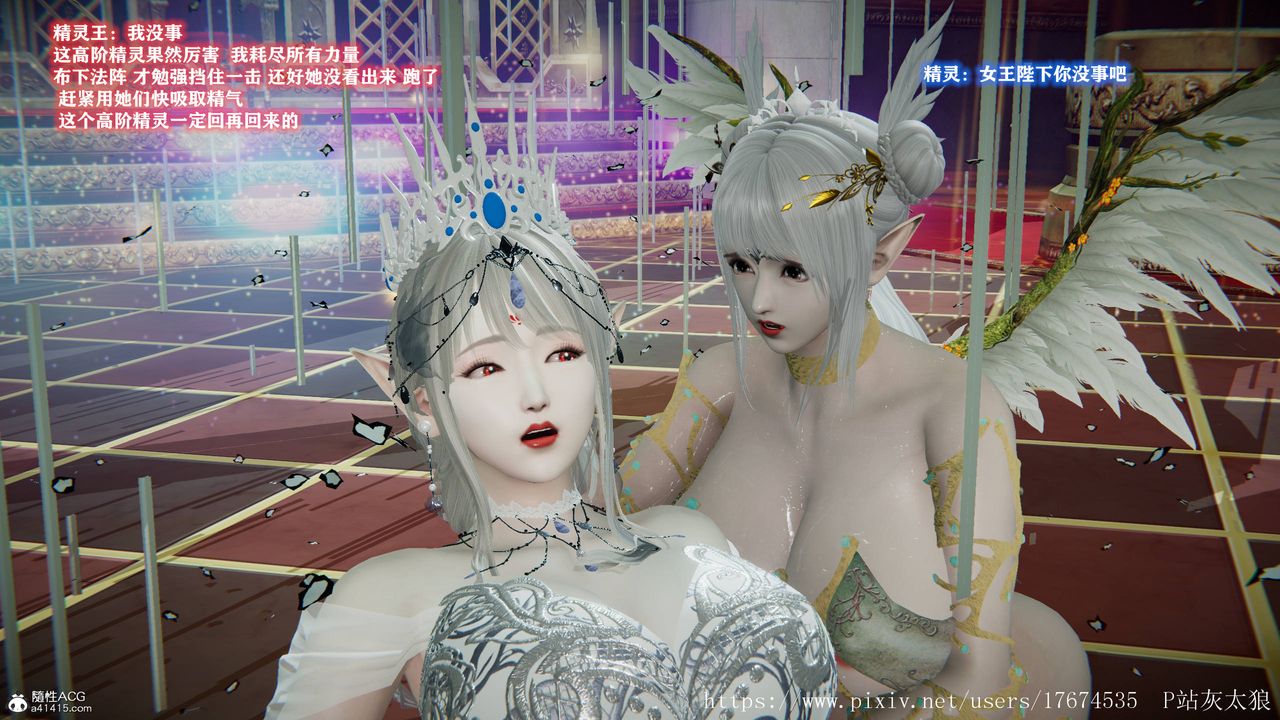 [3D]混乱的平行世界第08话