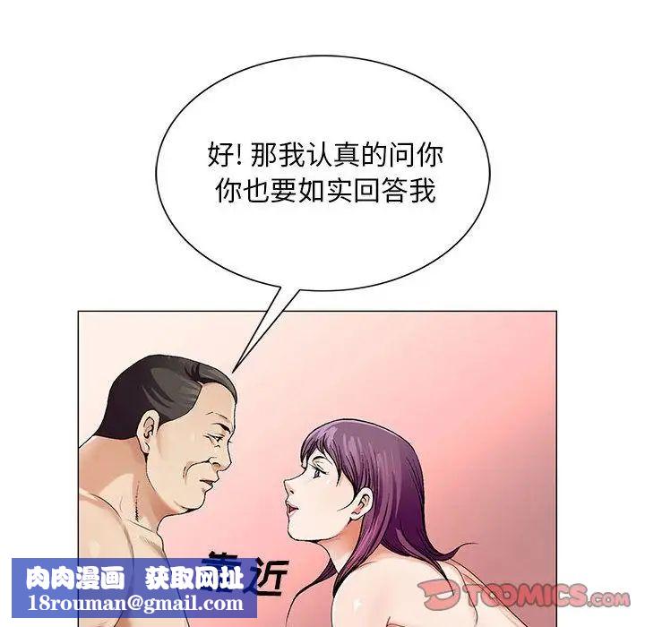 危险水位第37话