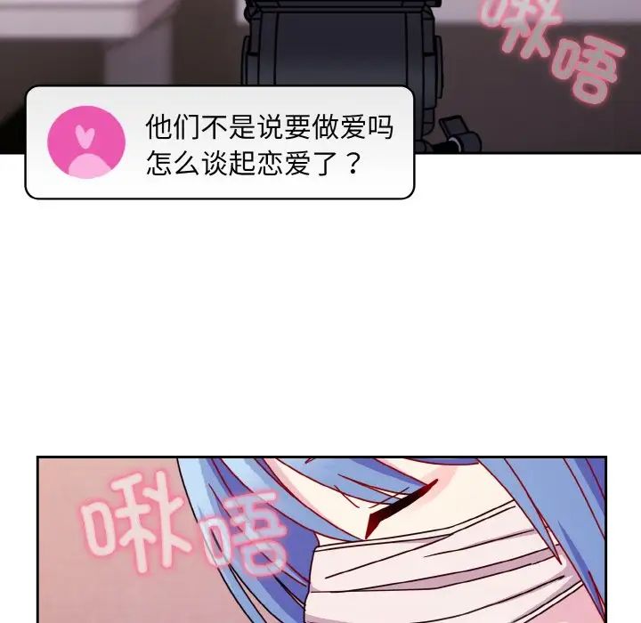 越界的青梅竹马第43话