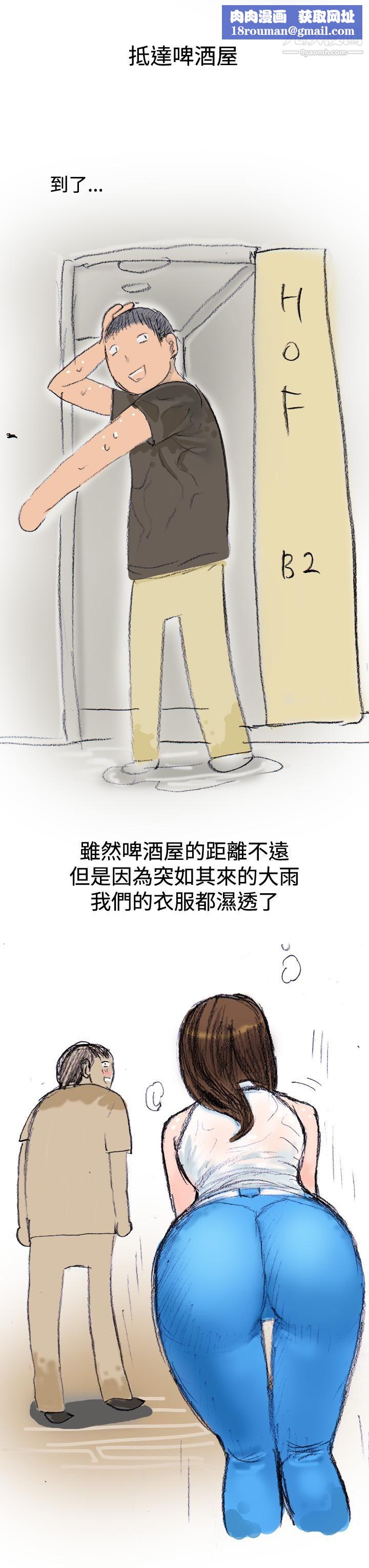 秘密Story第三季12很free的她[上]