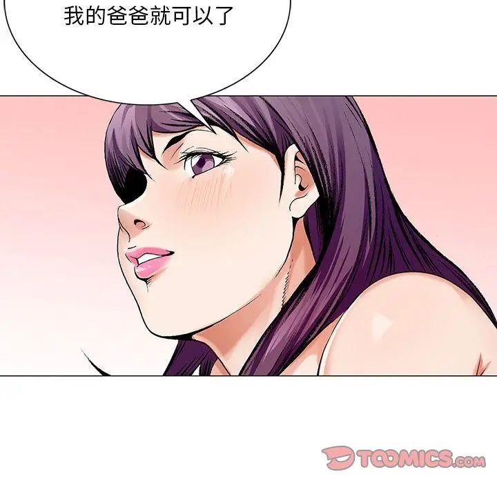 危险水位第37话