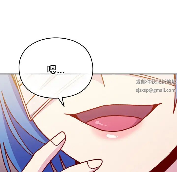 越界的青梅竹馬第43話
