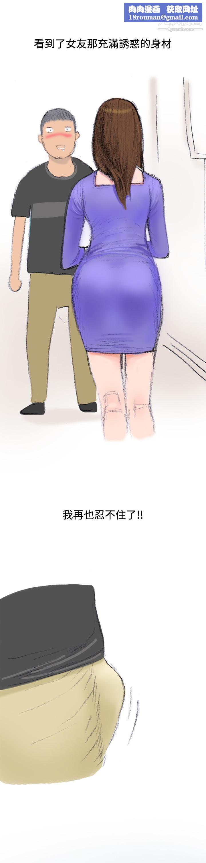 秘密Story第三季13很free的她[下]