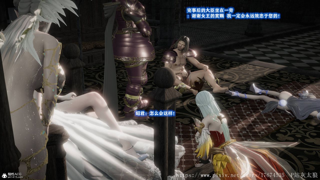 [3D]混乱的平行世界第08话