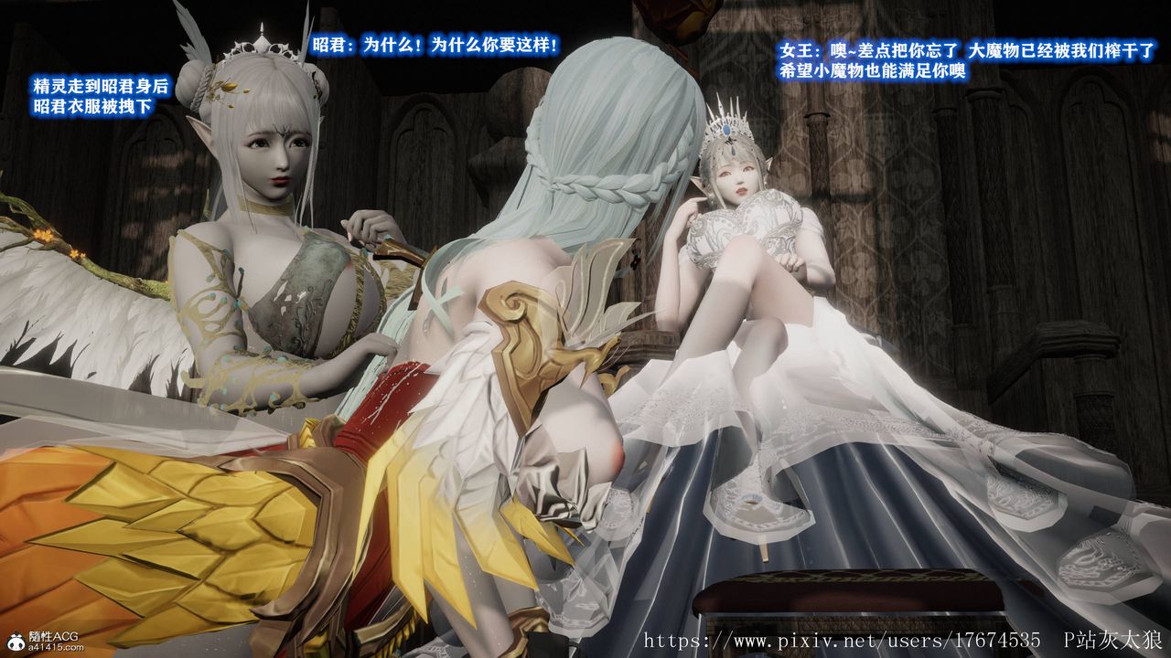 [3D]混亂的平行世界第08話