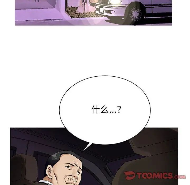 危险水位第37话